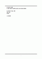 [중국의역사][고대의 중국역사][춘추전국시대의 국가][진한제국 분석]춘추전국시대와 진․한제국(사학과레포트) 2페이지