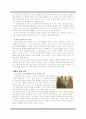 [중국의역사][고대의 중국역사][춘추전국시대의 국가][진한제국 분석]춘추전국시대와 진․한제국(사학과레포트) 7페이지