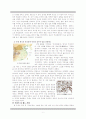 [중국의역사][고대의 중국역사][춘추전국시대의 국가][진한제국 분석]춘추전국시대와 진․한제국(사학과레포트) 9페이지