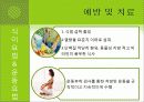 심혈관계질환과 운동처방 10페이지