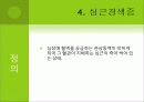 심혈관계질환과 운동처방 31페이지