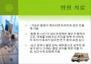 심혈관계질환과 운동처방 38페이지