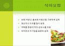 심혈관계질환과 운동처방 43페이지