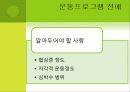 심혈관계질환과 운동처방 44페이지