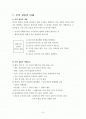 조직갈등의 이해와 사례 2페이지