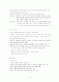 조직갈등의 이해와 사례 12페이지