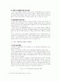 노숙자 지원정책 4페이지