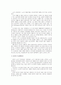노숙자 지원정책 7페이지