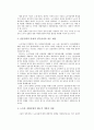 노숙자 지원정책 8페이지
