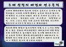 부천아인스월드 분석 ( 소개, 시장여건, 국내·외 사례, 공연이벤트 문제점) 3페이지