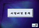 부천아인스월드 분석 ( 소개, 시장여건, 국내·외 사례, 공연이벤트 문제점) 4페이지