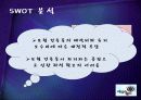 부천아인스월드 분석 ( 소개, 시장여건, 국내·외 사례, 공연이벤트 문제점) 10페이지