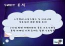 부천아인스월드 분석 ( 소개, 시장여건, 국내·외 사례, 공연이벤트 문제점) 11페이지