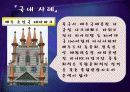 부천아인스월드 분석 ( 소개, 시장여건, 국내·외 사례, 공연이벤트 문제점) 15페이지