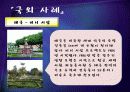 부천아인스월드 분석 ( 소개, 시장여건, 국내·외 사례, 공연이벤트 문제점) 18페이지
