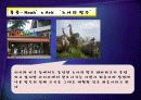 부천아인스월드 분석 ( 소개, 시장여건, 국내·외 사례, 공연이벤트 문제점) 20페이지