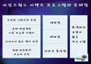 부천아인스월드 분석 ( 소개, 시장여건, 국내·외 사례, 공연이벤트 문제점) 22페이지