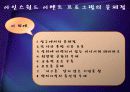부천아인스월드 분석 ( 소개, 시장여건, 국내·외 사례, 공연이벤트 문제점) 23페이지