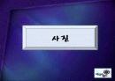 부천아인스월드 분석 ( 소개, 시장여건, 국내·외 사례, 공연이벤트 문제점) 28페이지