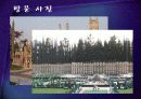 부천아인스월드 분석 ( 소개, 시장여건, 국내·외 사례, 공연이벤트 문제점) 29페이지