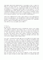 수영레포트 &어린이 자유형 지도법 3페이지