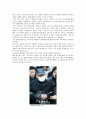 숭례문 화재에 관한 고찰 3페이지