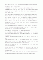 레이와 테리의 건강 프로젝트(노화와 질병) 책을 읽고 비판적 독서 4페이지