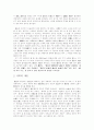 역사란 무엇인가? (북리뷰,서평,독후감) 3페이지