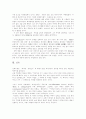 역사란 무엇인가? (북리뷰,서평,독후감) 8페이지