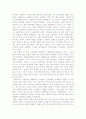 유비쿼터스의 모든것(개념,전망,배경,특징등) 2페이지