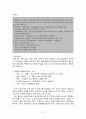 운항브리핑 및 운항관리 비행계획 항공기상 5페이지