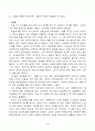 태국여행기 3페이지