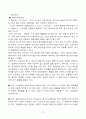 태국여행기 7페이지