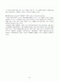 태국여행기 8페이지