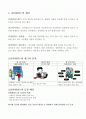 유비쿼터스 레포트(리포트) 2페이지