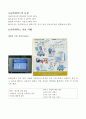 유비쿼터스 레포트(리포트) 3페이지