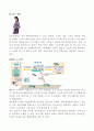 유비쿼터스 레포트(리포트) 5페이지