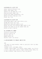 유비쿼터스 레포트(리포트) 7페이지