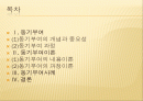동기부여이론및 사례 2페이지