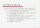 지식관리와 정부성과 5페이지