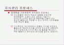 지식관리와 정부성과 9페이지
