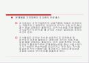 지식관리와 정부성과 10페이지
