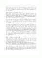 경찰수사권독립에대하여 5페이지