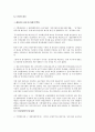 공기업에대한통제방안 15페이지