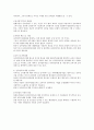 심사평가제도 4페이지