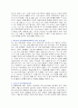 세계 각국 및 우리나라 빈곤아동복지정책의 설명과 비교분석(미국, 영국, 캐나다) 2페이지