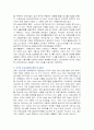 세계 각국 및 우리나라 빈곤아동복지정책의 설명과 비교분석(미국, 영국, 캐나다) 3페이지