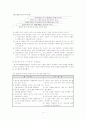동기부여이론및 사례분석 4페이지