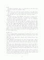동기부여이론및 사례분석 8페이지