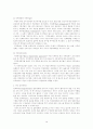 동기부여이론및 사례분석 10페이지